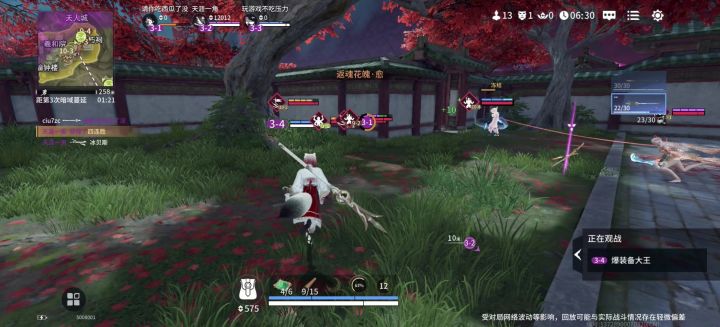 怒气飙升截图