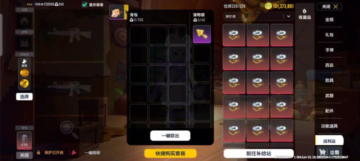 闲的没事想展示一下自己截图