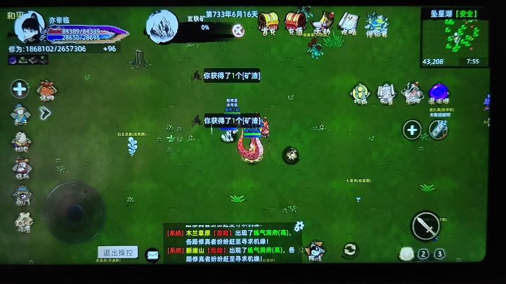 挖矿截图