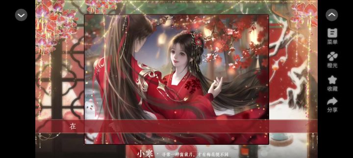 青史何名之公主的软饭截图
