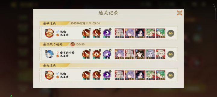 腾雾16全是运气截图