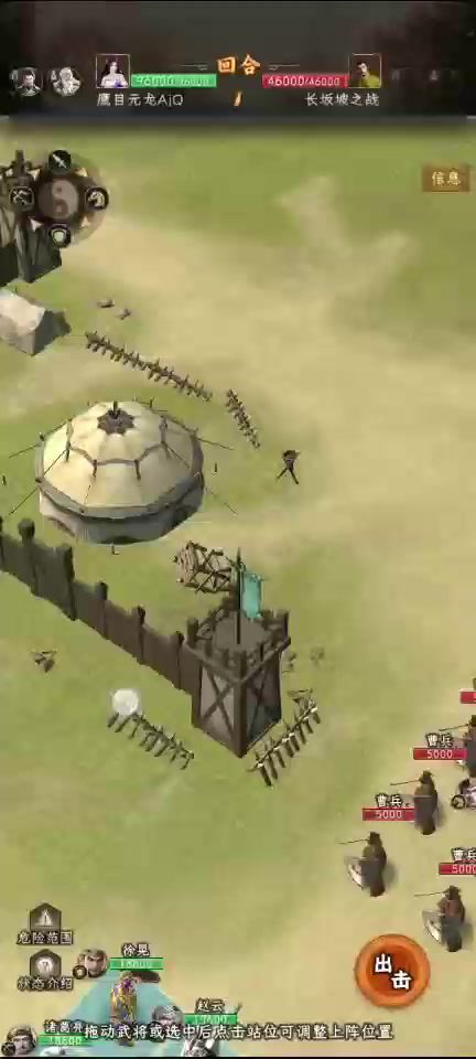 闪击·长坂坡通关攻略截图