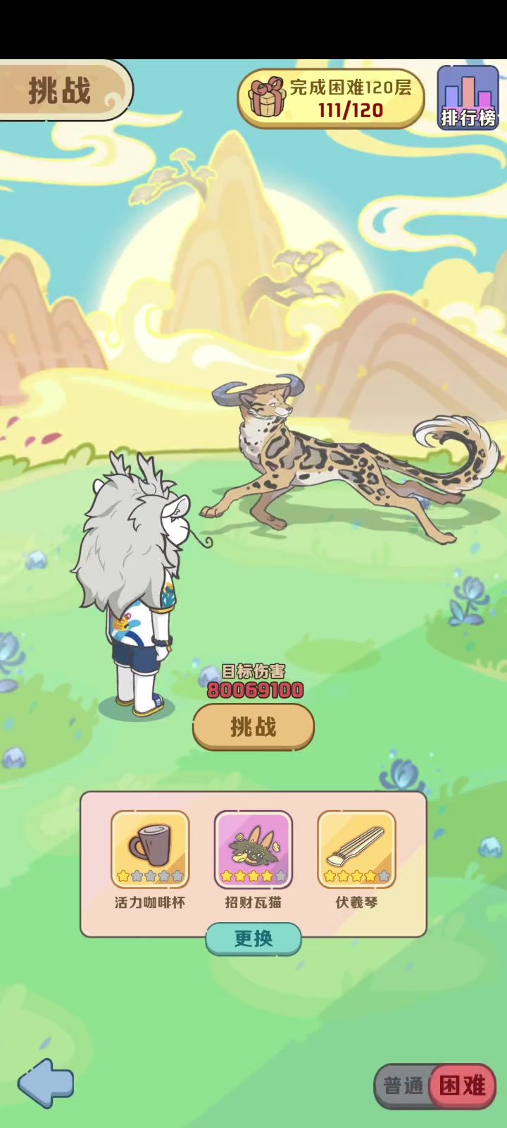 玩的最爽的一套卡截图