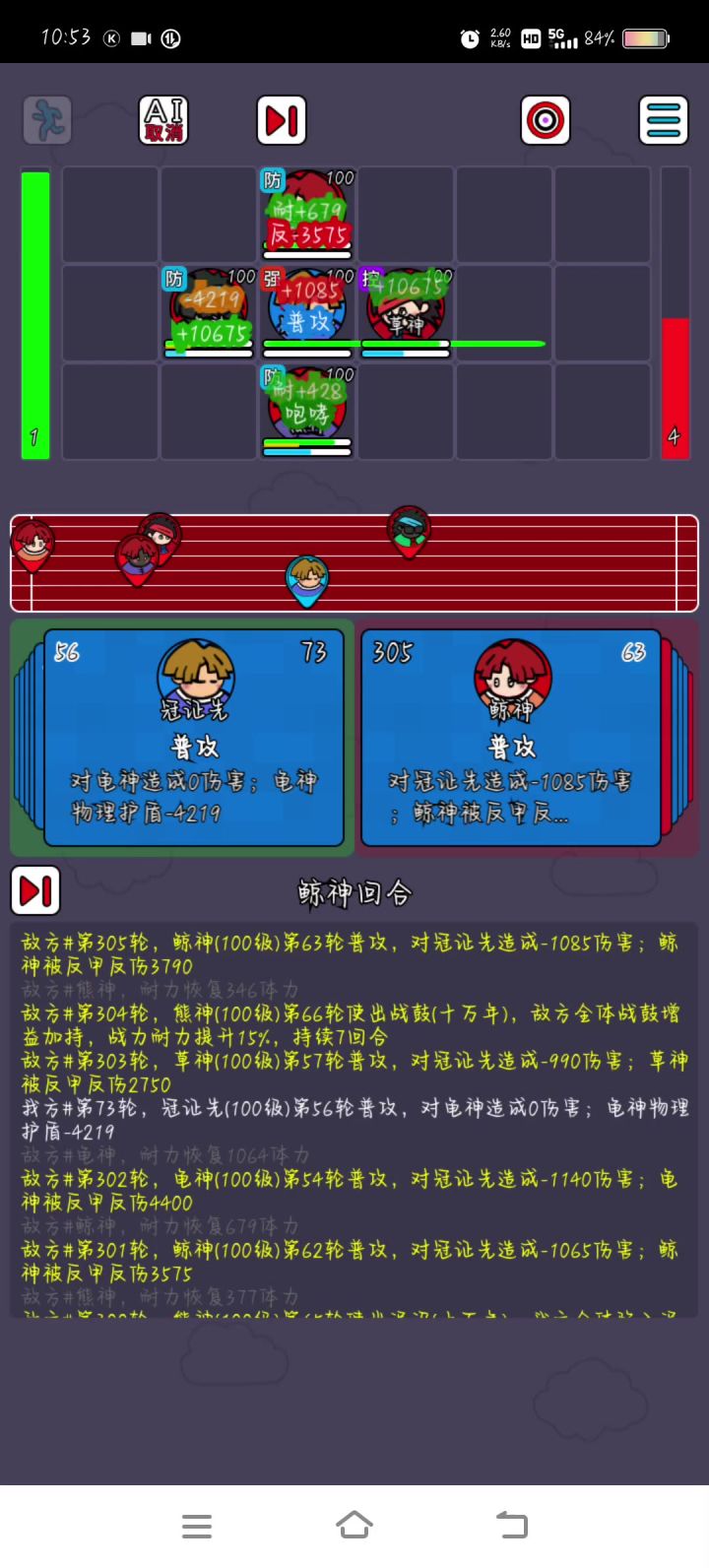 拿捏截图