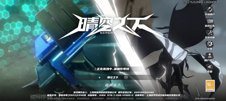 我卡bug玩不了了。截图