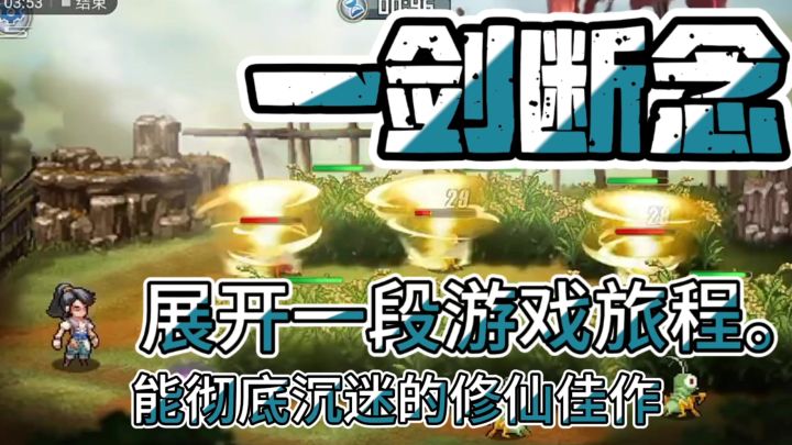 一剑断念沉浸这款古风手游截图