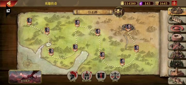 英雄传奇全部满星通关截图