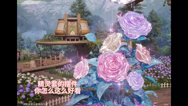 精灵套摆件这么好看的截图