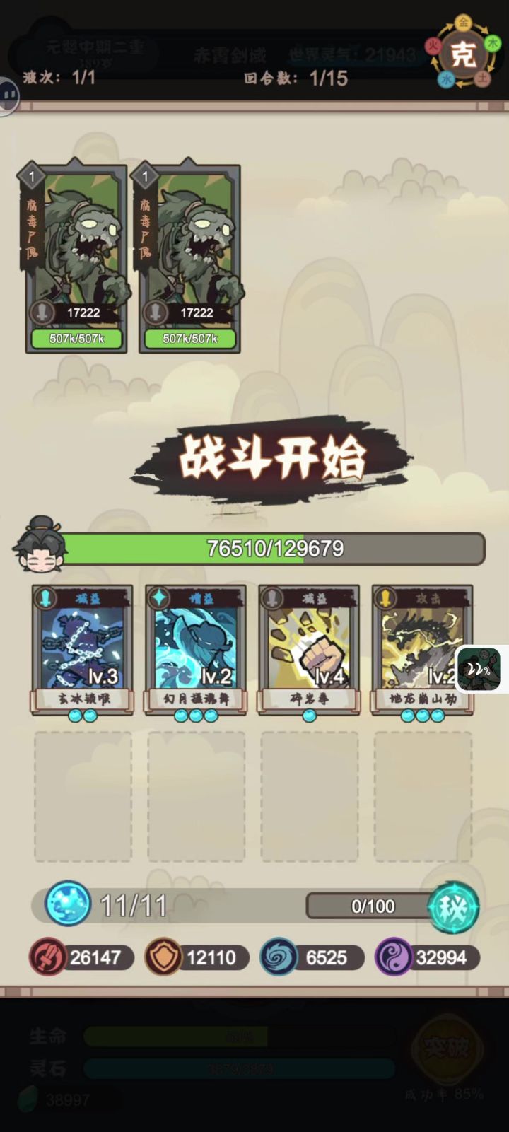 BUG截图