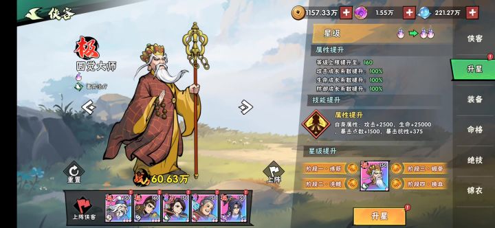 求助,无法升星截图