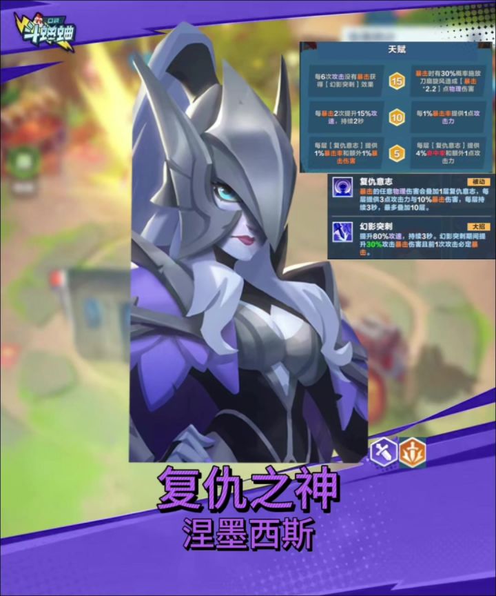让辰小课堂第19期本期英雄复仇之神涅墨西斯截图