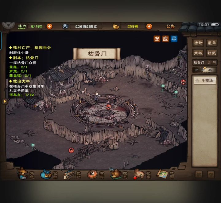 60w枯骨门之孟坤截图