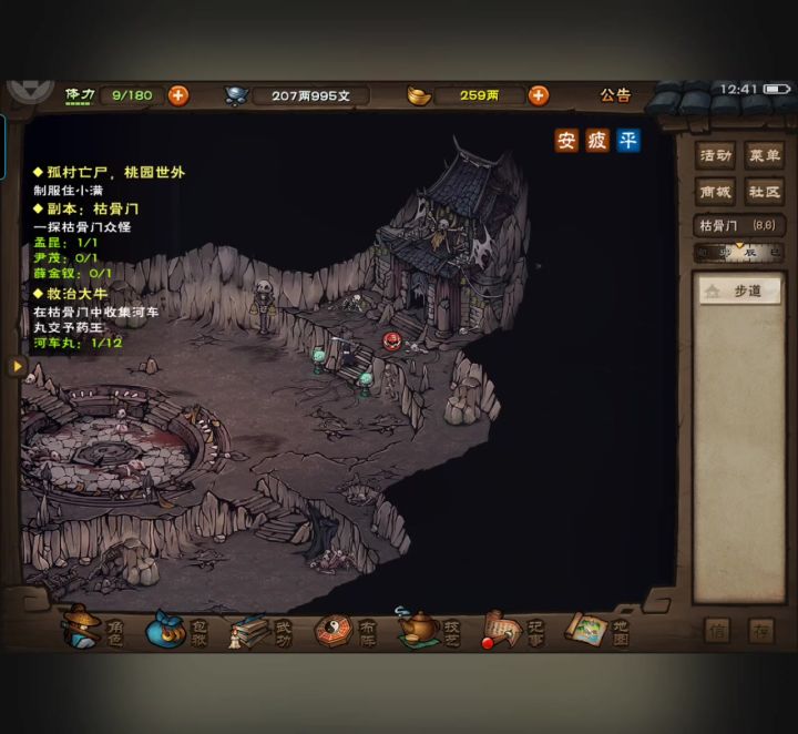 60w枯骨门之尹茂截图