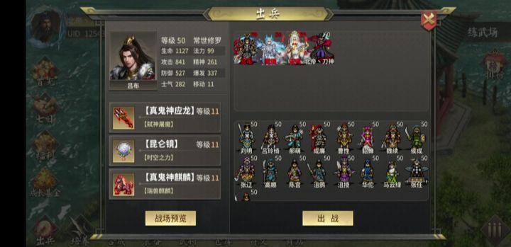 三国志吕布传 盛夏垂钓 肝榜进行中截图