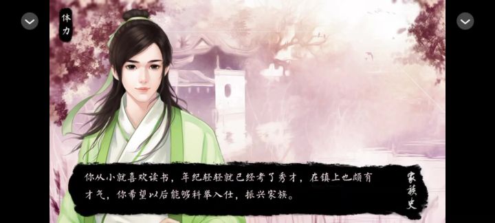 家族史截图