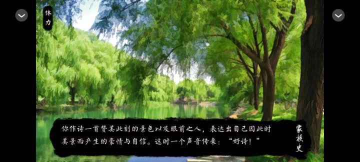 家族史1截图