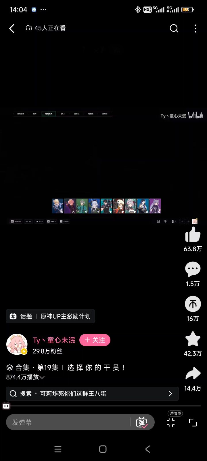 B站刷到一个视频截图