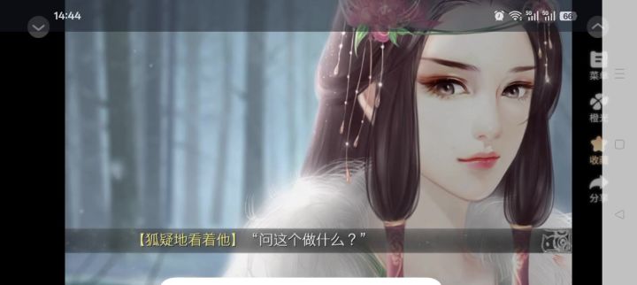 他们还小不懂事7截图