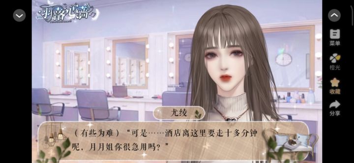 17羽落心蔷截图