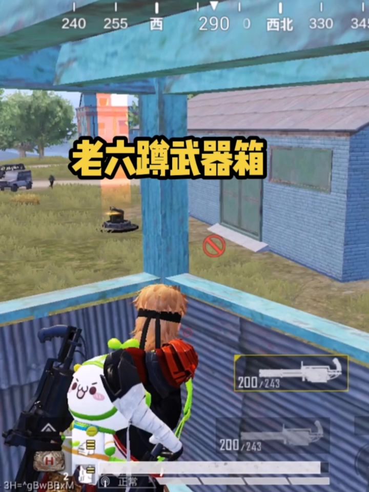 又是当老六的一天截图