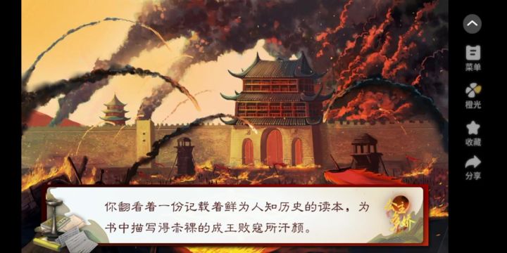 公主多娇截图