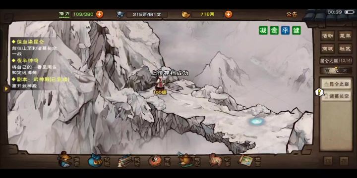 过了截图