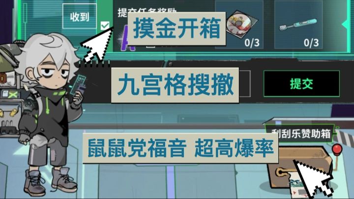 在丧尸堆给黑心公司打工?这款摸金游戏让我自愿当牛马!截图