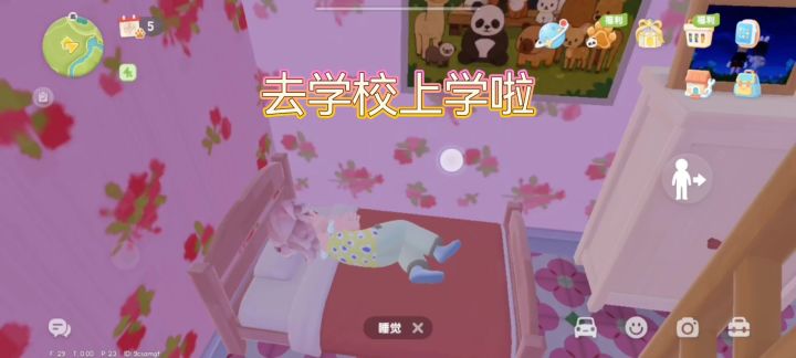 早上去学校~日常生活截图