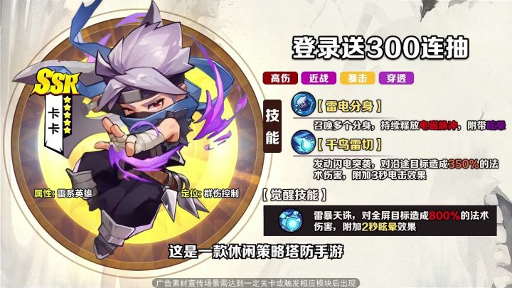 一款休闲塔防手游,上线就送300抽,连续登录送5星英雄截图