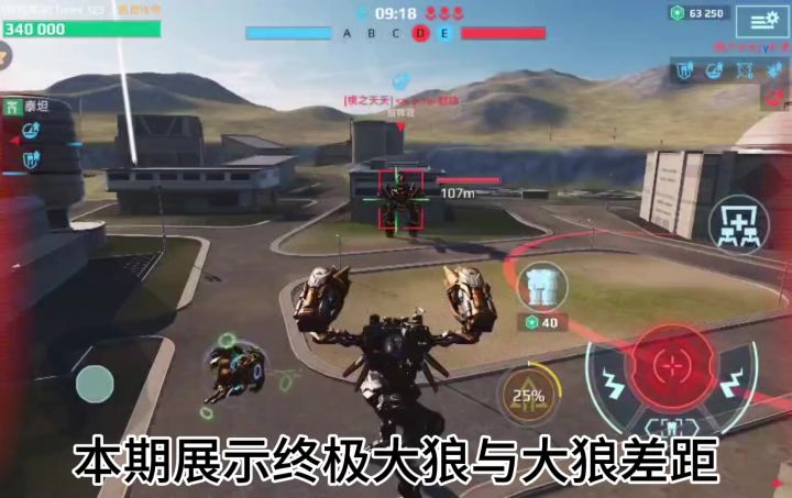 测试同样带狼萝的大朗与终极大朗差距 cr：扶苏截图