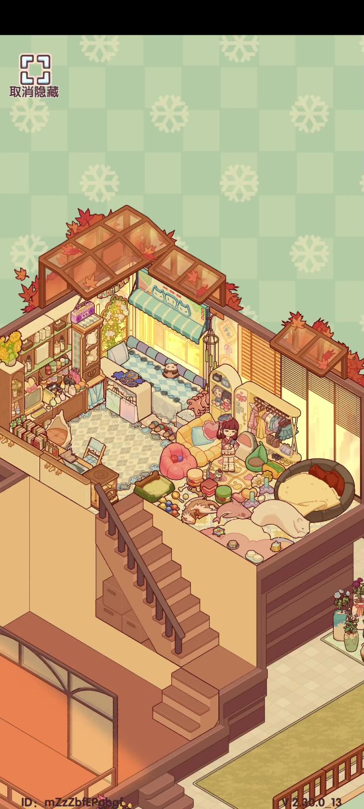 温馨小屋🍀截图