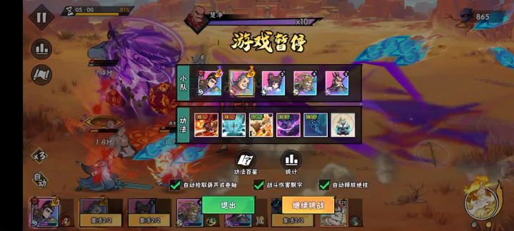 Boss的Bug截图