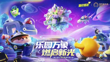 什么活动啊，一次性请了几百只蛋仔过来…