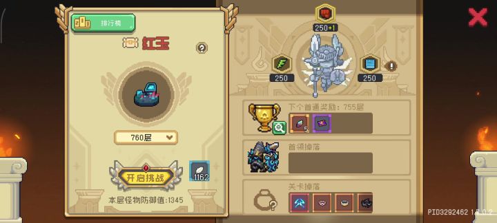 官方进来截图