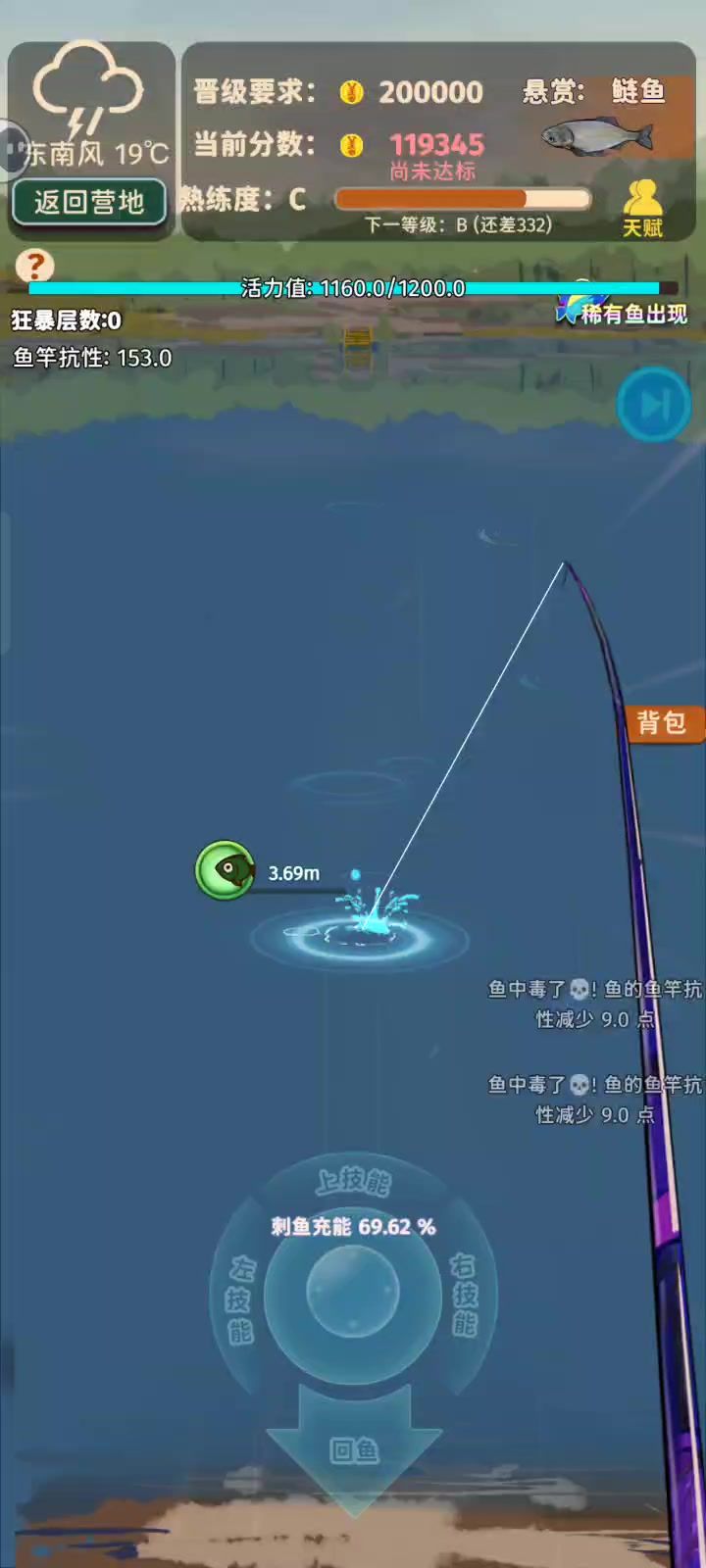 我搞个鱼饵你还给我限制上了截图