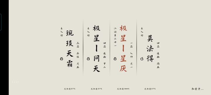 究竟是人性的扭曲还是道德的沦丧,让让师门众人各自为营相互背刺截图