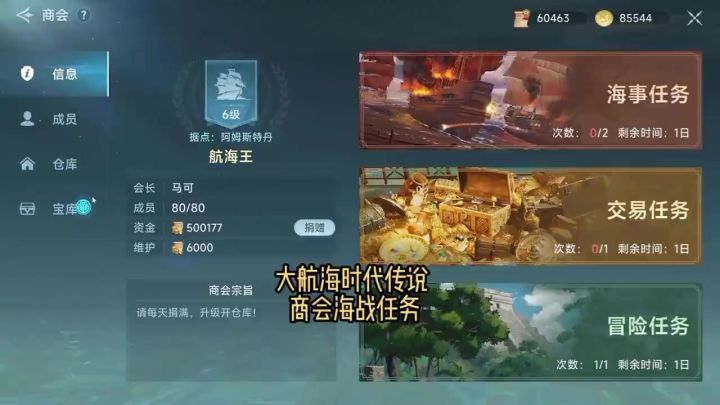 商人、军人、冒险家三大职业随时切换,各展所长~截图