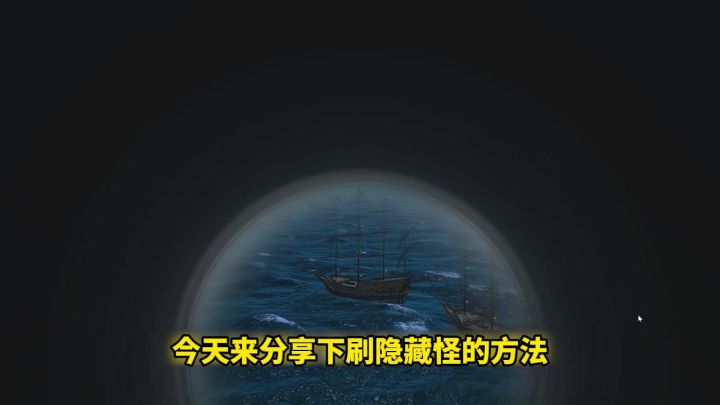 阿里发行，大航海时代新作来了！截图