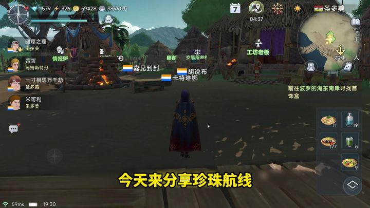 来《大航海时代:传说》,和老朋友一起海上开火车截图