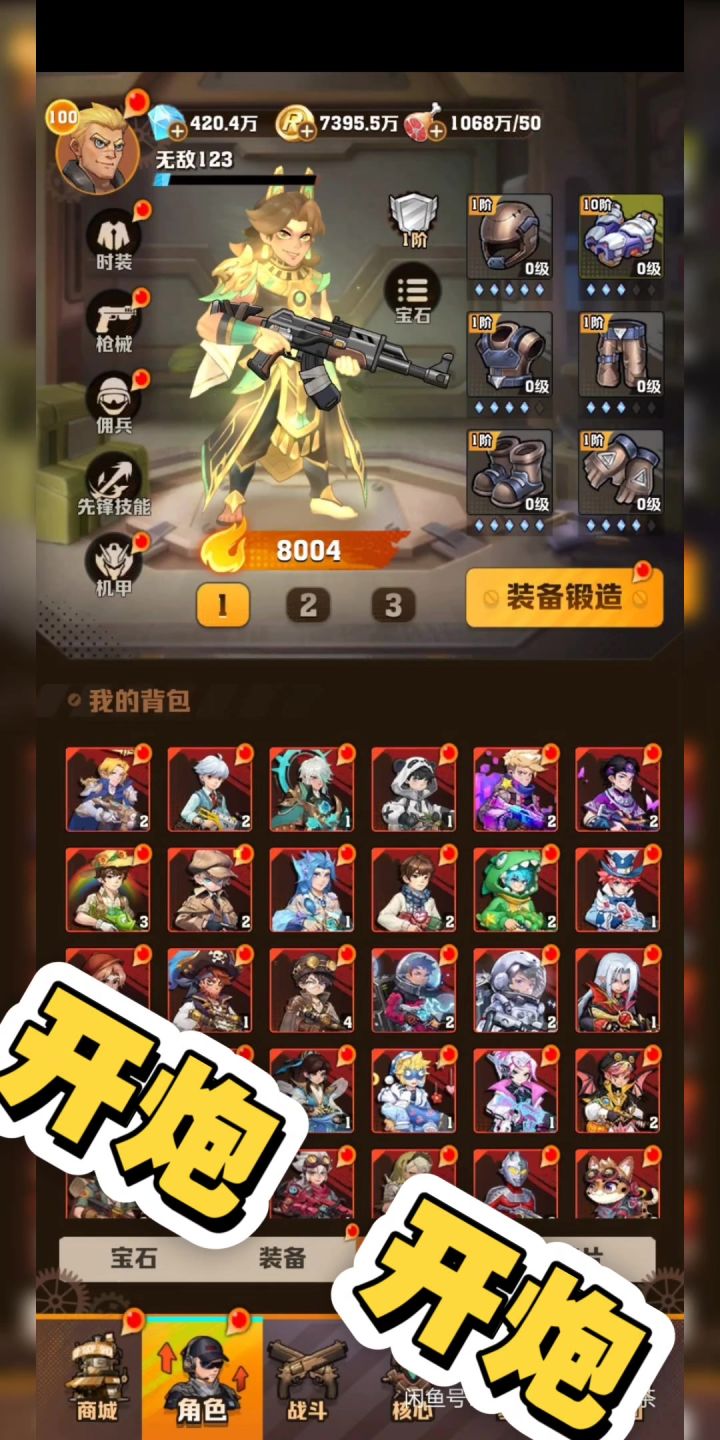 向僵尸开炮截图