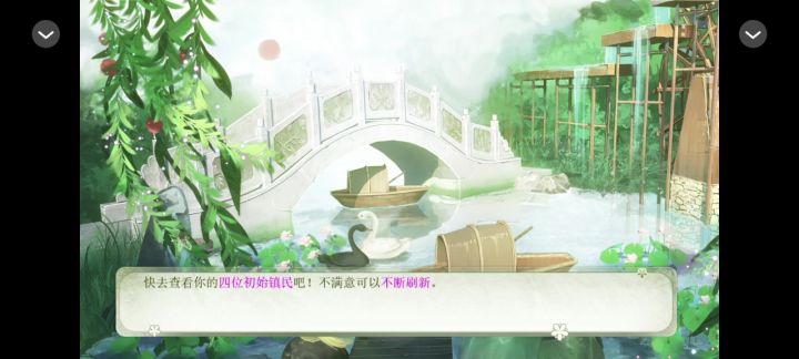春风小镇截图