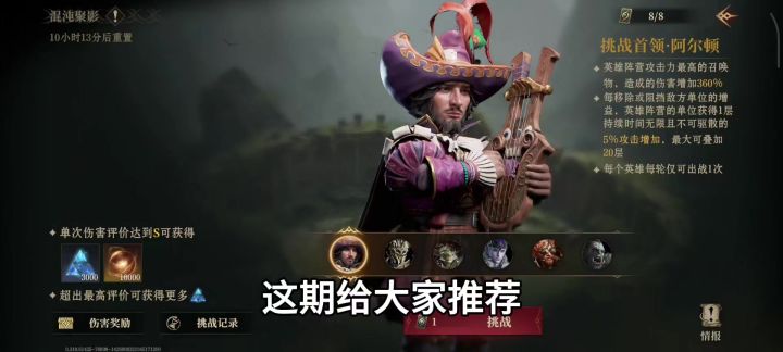 异界探索平民2亿伤害攻略截图