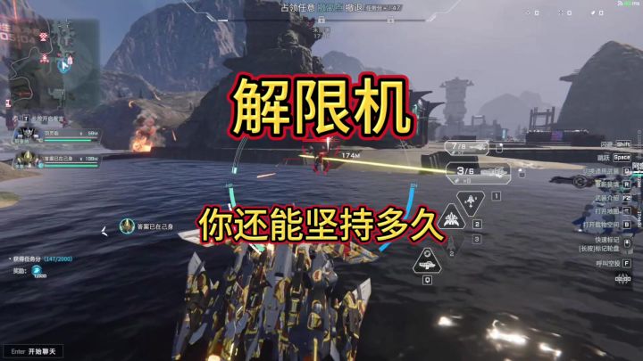 《解限机》你还能坚持多久?截图