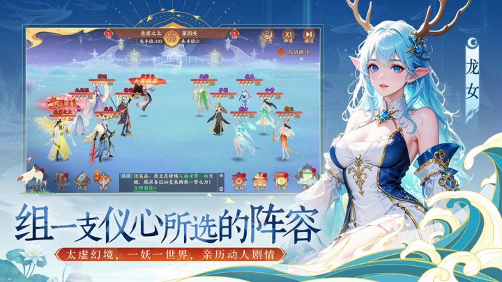 守卫山海丨限量测试招募中截图