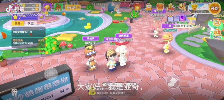 新赛季一览截图