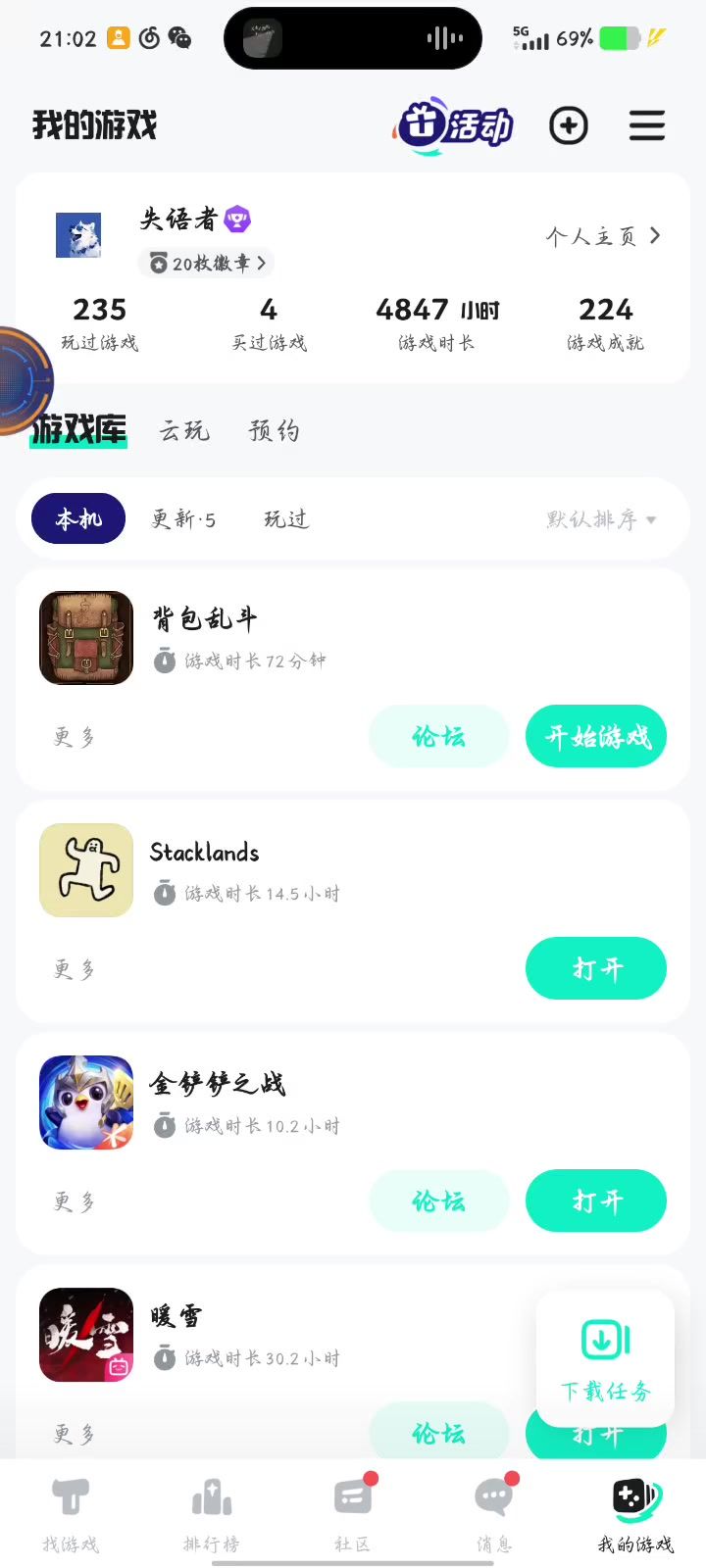 为什么？截图