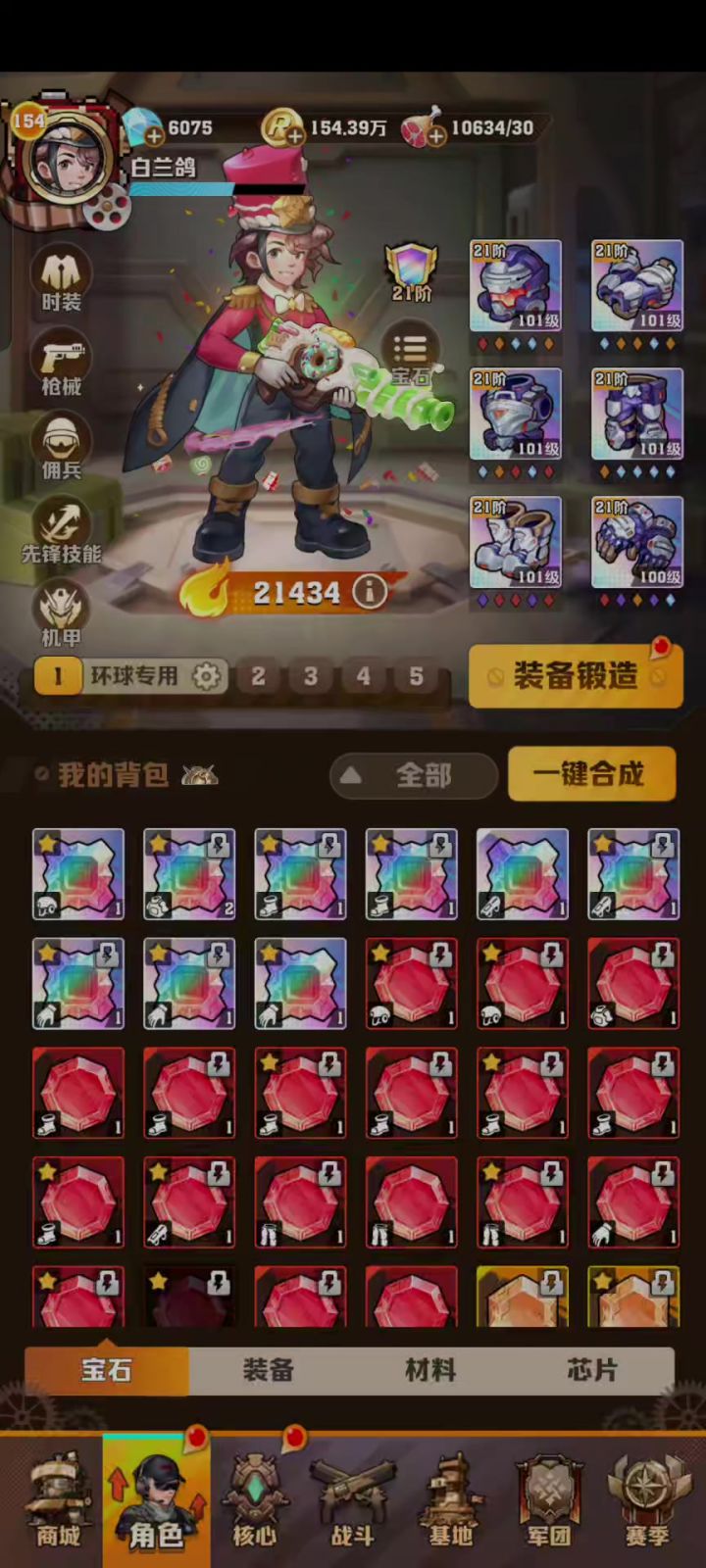 洗电百,帮我数一下用了多少水。截图