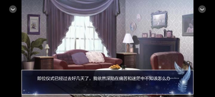 公主的命运【1】截图