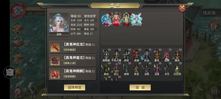 盛夏垂钓截图