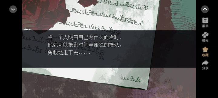 魔女截图